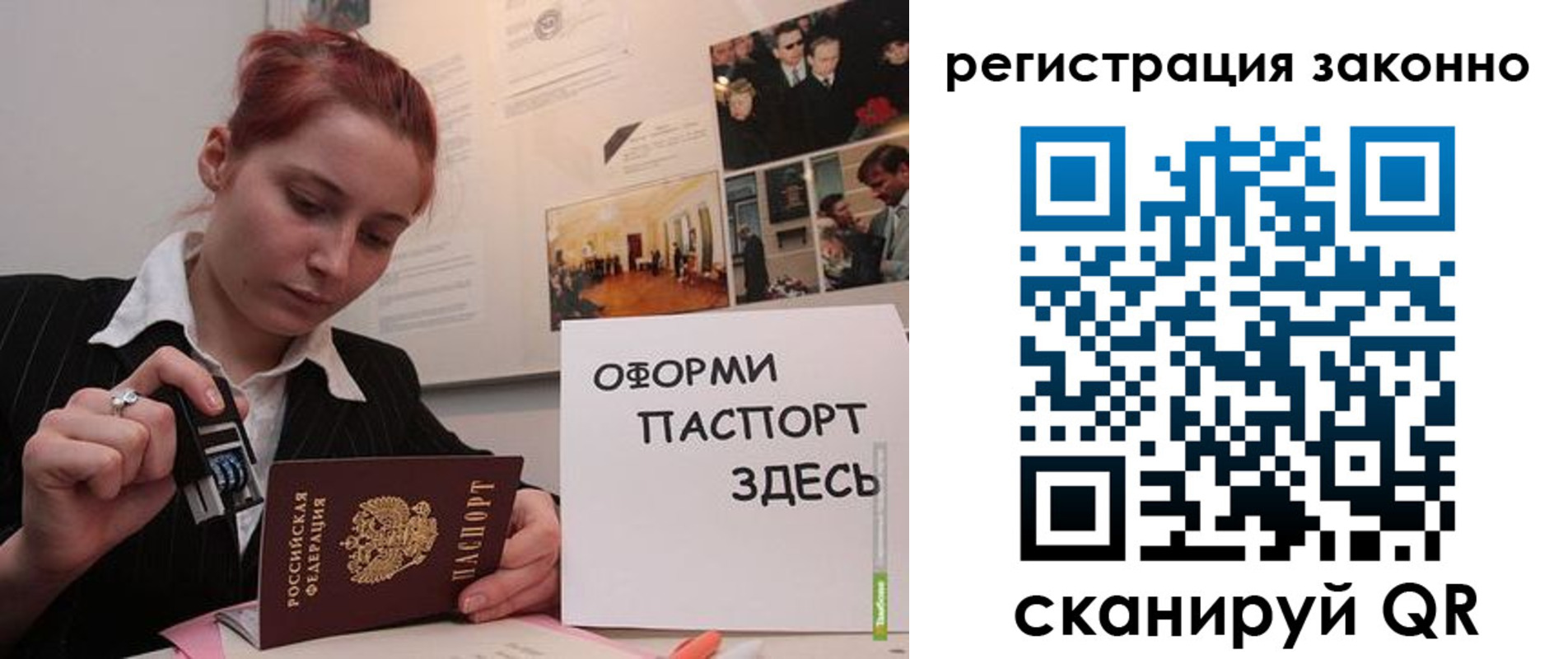 прописка иностранных граждан в Сочи