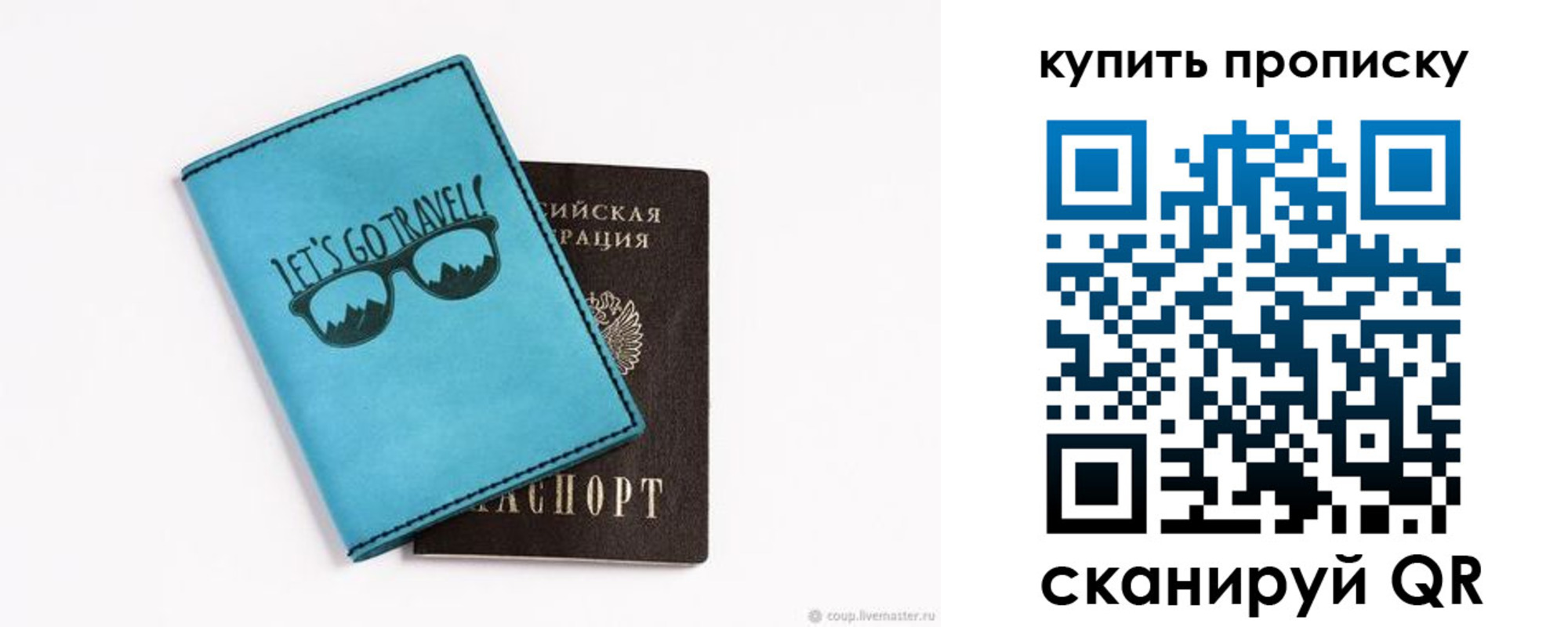 регистрация в Сочи